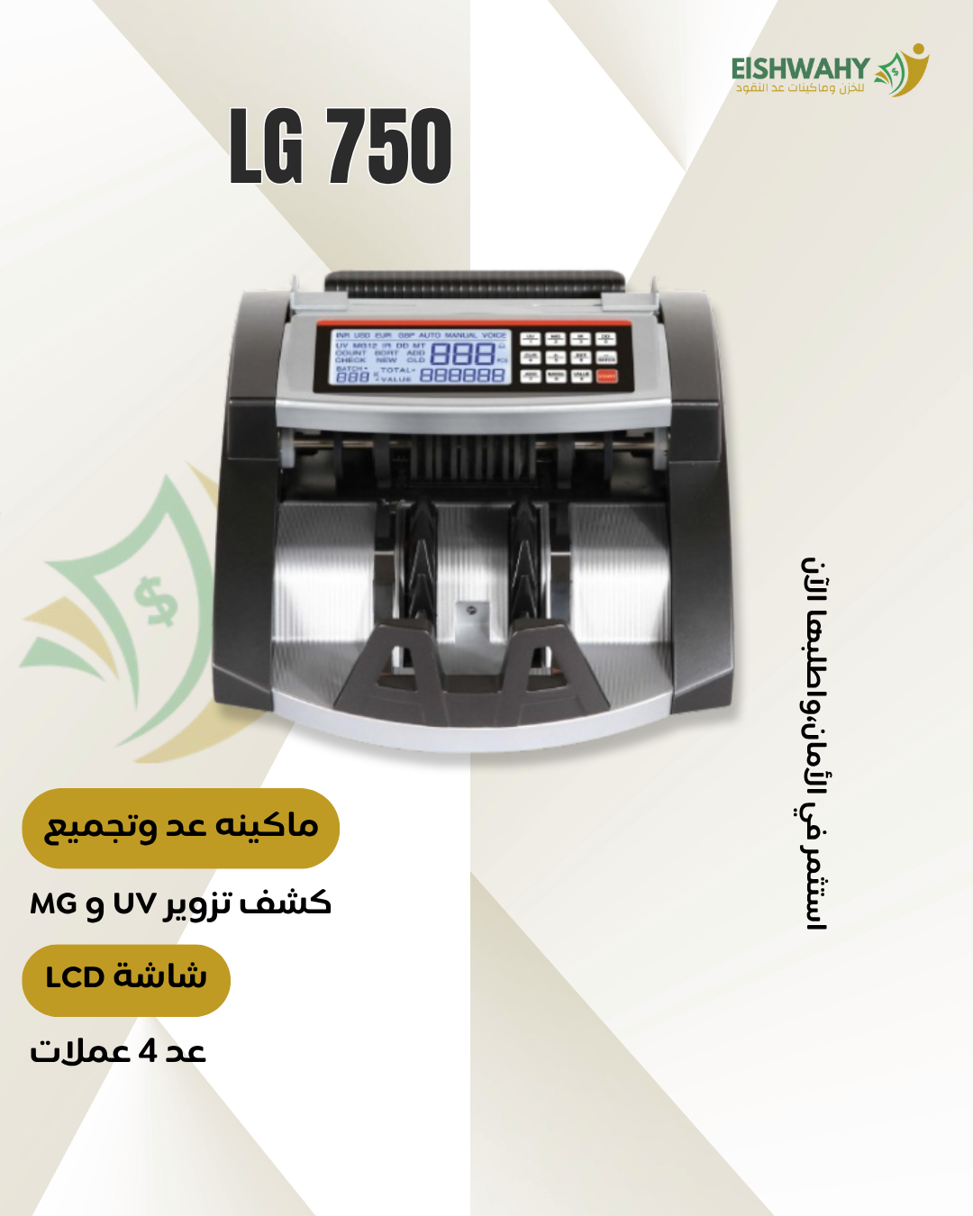 LG750